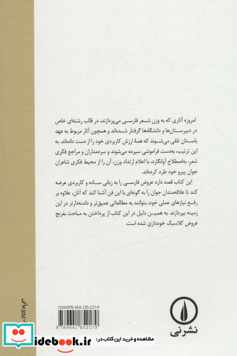 کلیله و دمنه 2 نشر طاهر
