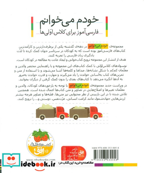 خودم می خوانم21