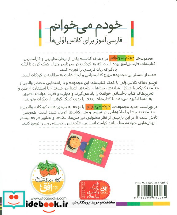 خودم می خوانم24