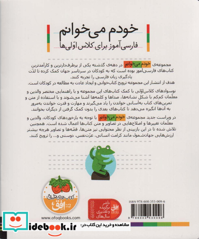 خودم می خوانم25