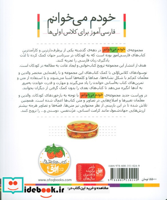 خودم می خوانم28