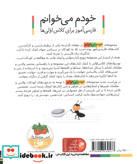 خودم می خوانم35