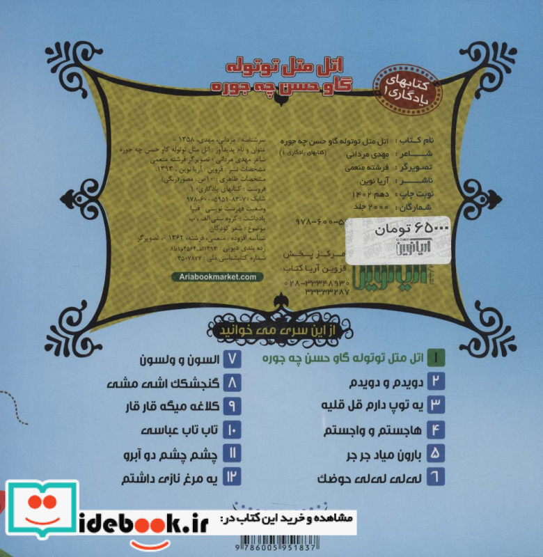 کتابهای یادگاری 1