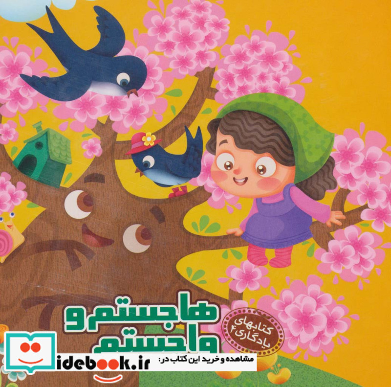 کتابهای یادگاری 4