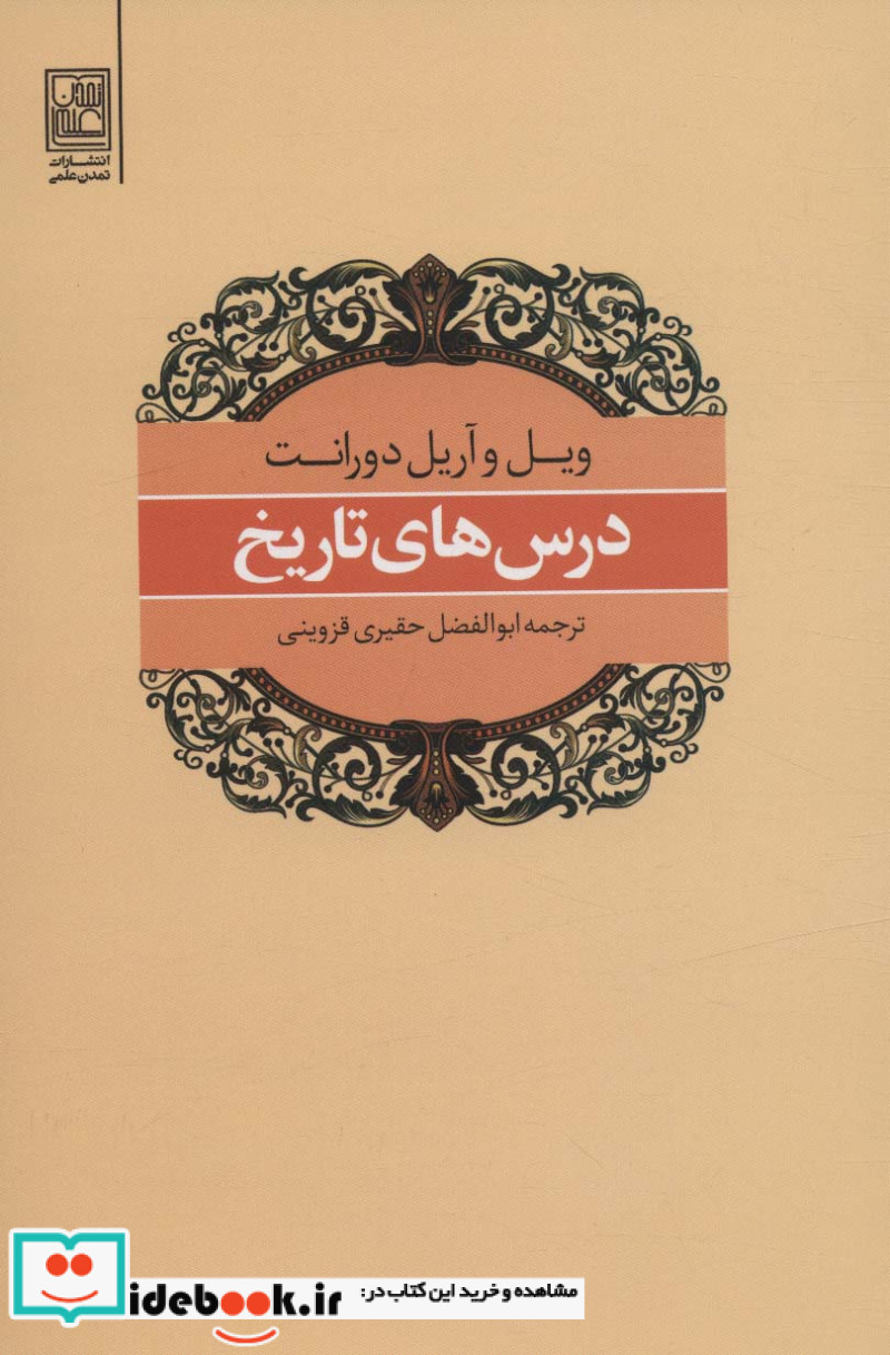 امیلی در نیومون کتاب اول قطع رقعی