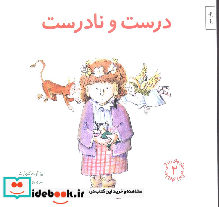 درست و نادرست نشر صابرین