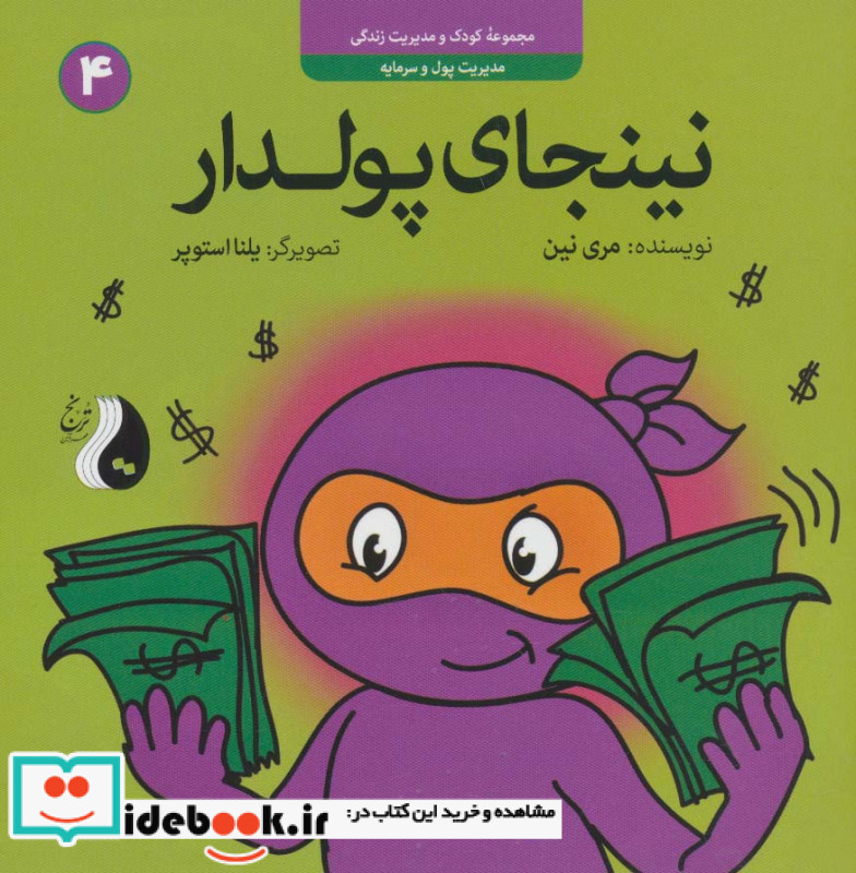 قهرمانان المپ 1 قهرمان گمشده نشر افق