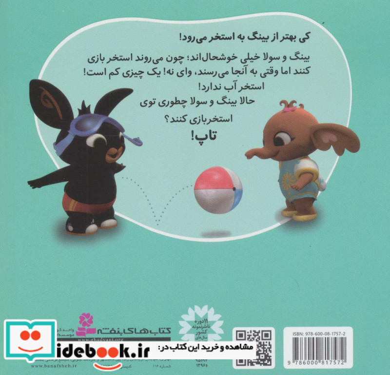 نخ جادویی11