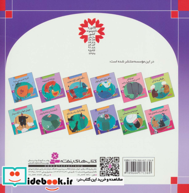 قصه های شیرین جهان 5 دختری که از ماه آمد