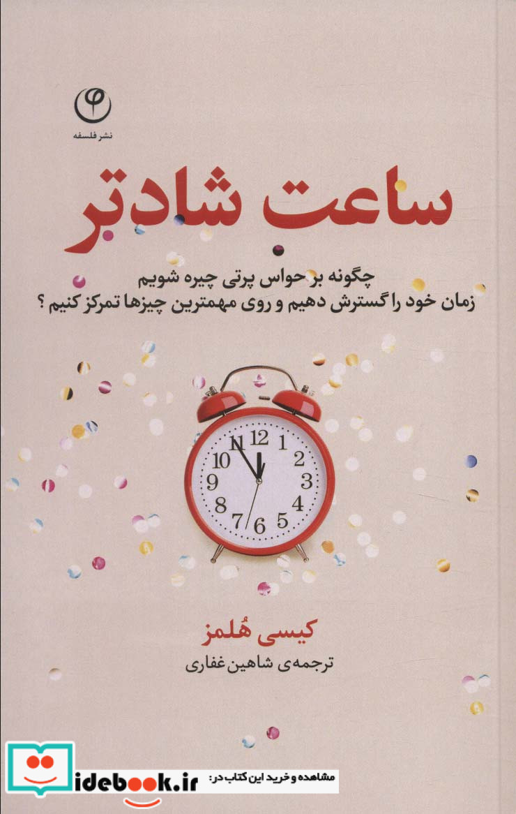 دفتر خاطرات هیولاها 1