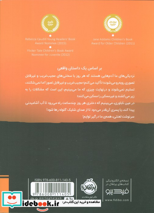 یک پیاده روی طولانی تا آب