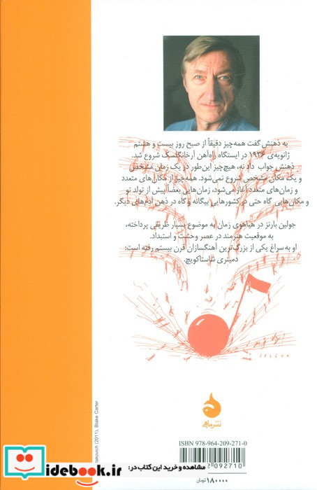 هیاهوی زمان نشر ماهی