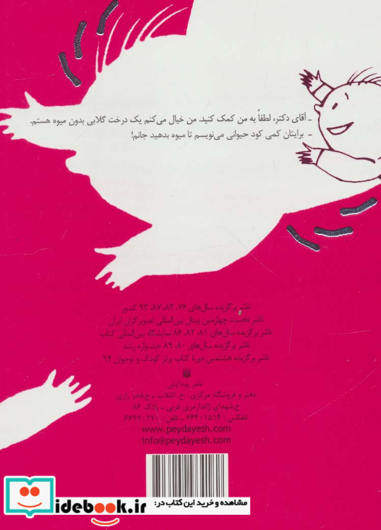 بگو ما هم بخندیم 6