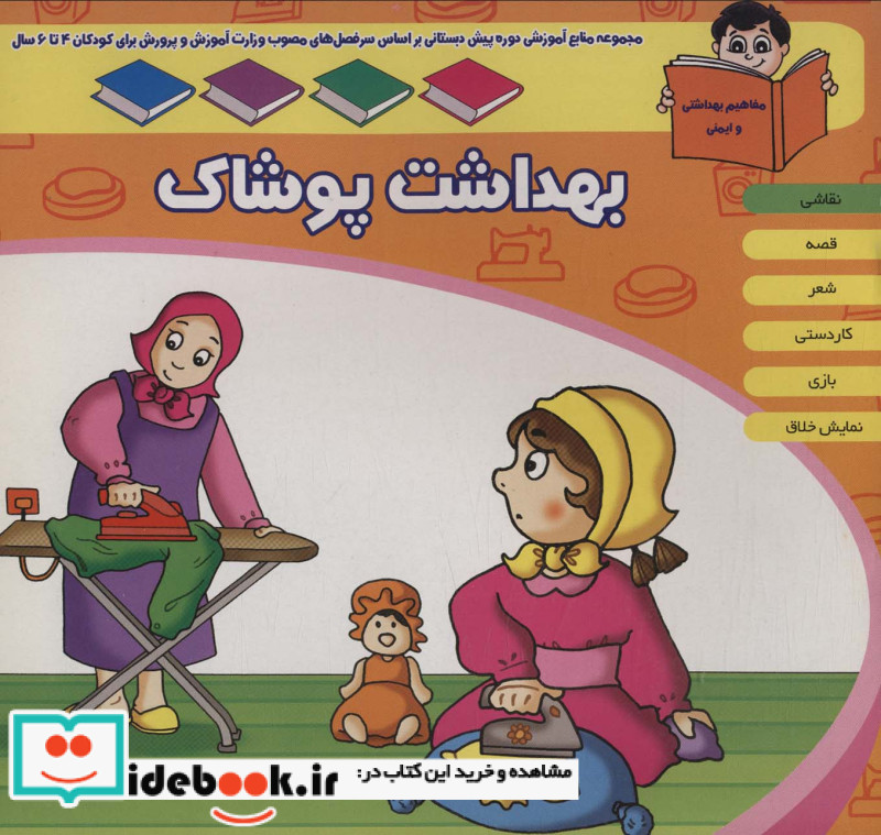 آیین زندگی نشر نیستان