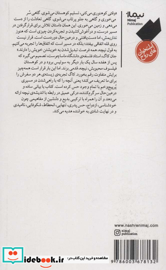 صمیمانه با جوانان وطنم