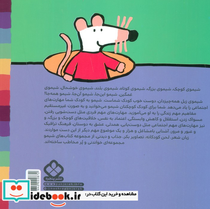 شیموشیمو15