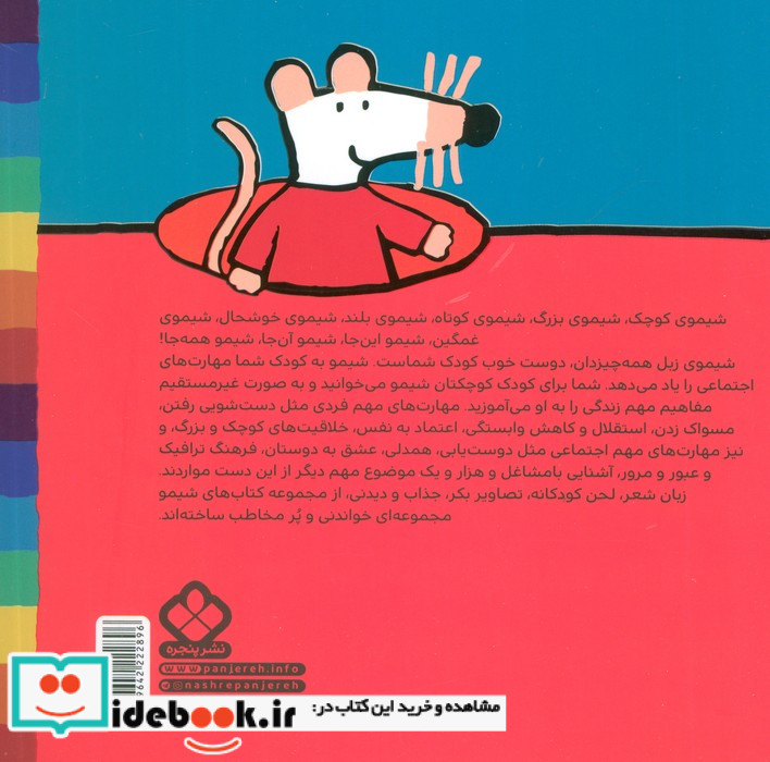 شیموشیمو17