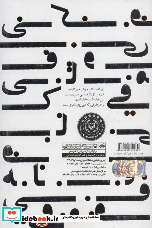 نامه های کوفی