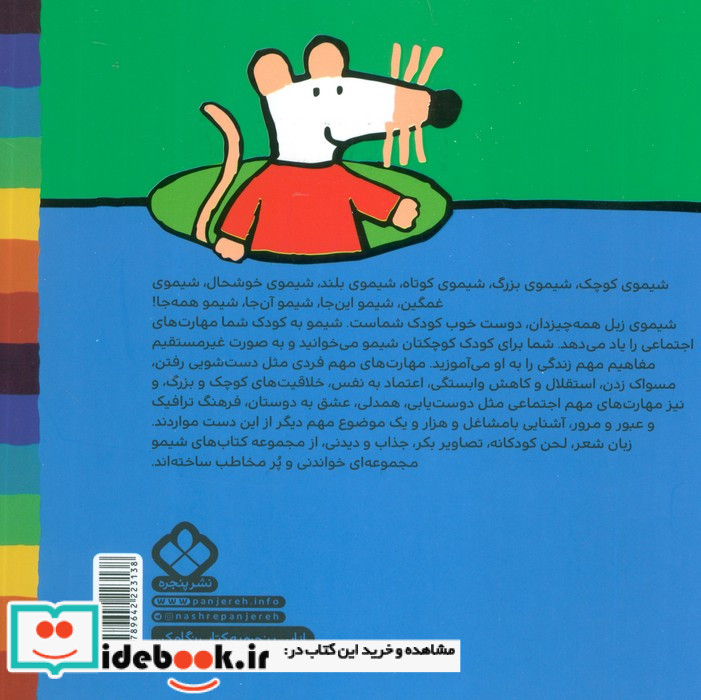 شیموشیمو31