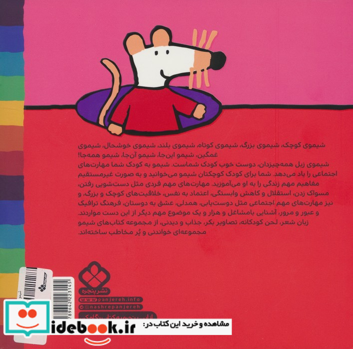 شیموشیمو32