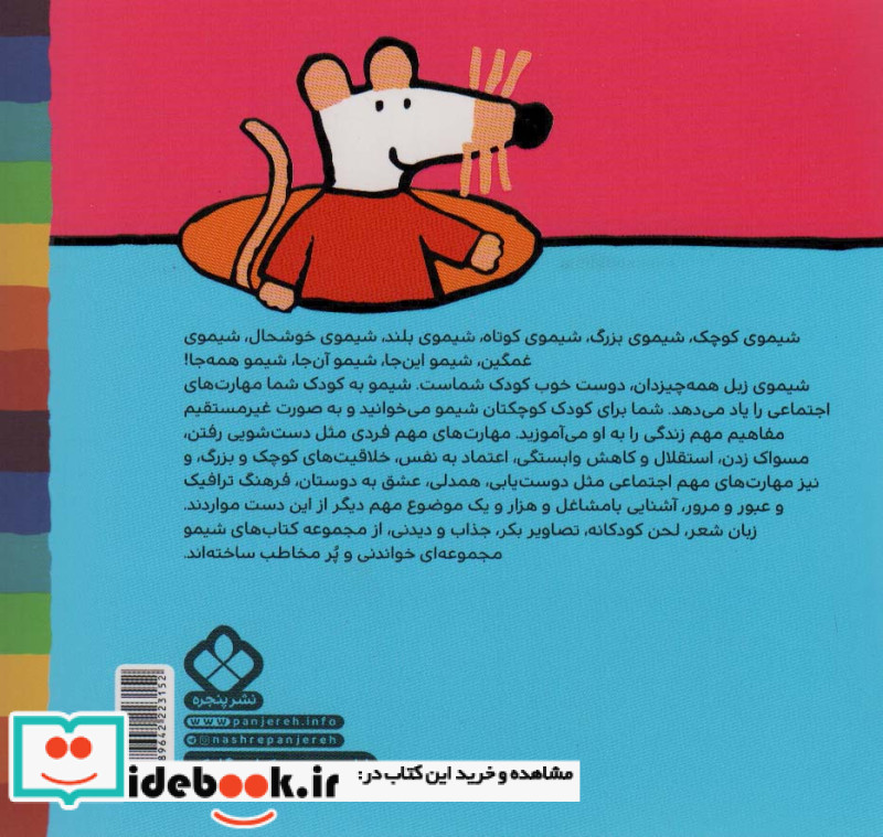 شیموشیمو33