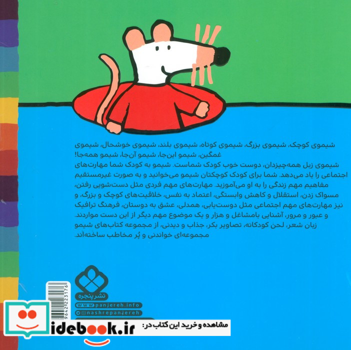 شیموشیمو35