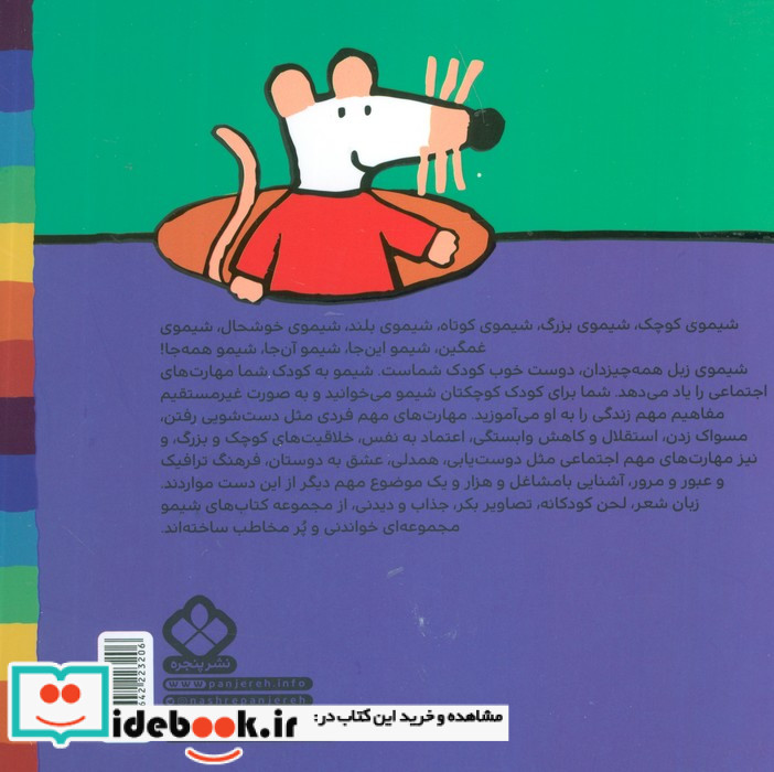 شیموشیمو38