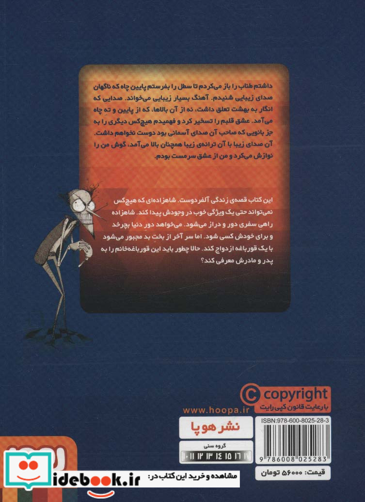 انتقام مرده و داستان های دیگر