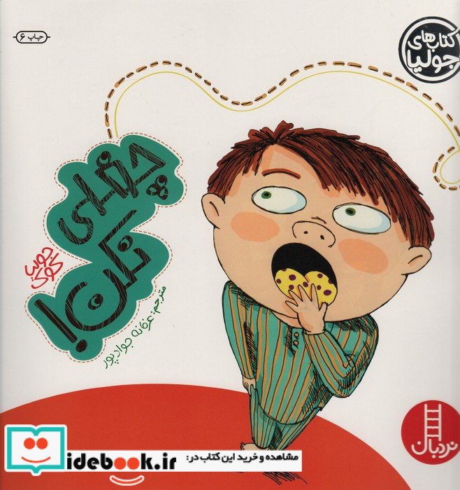 جولیا16
