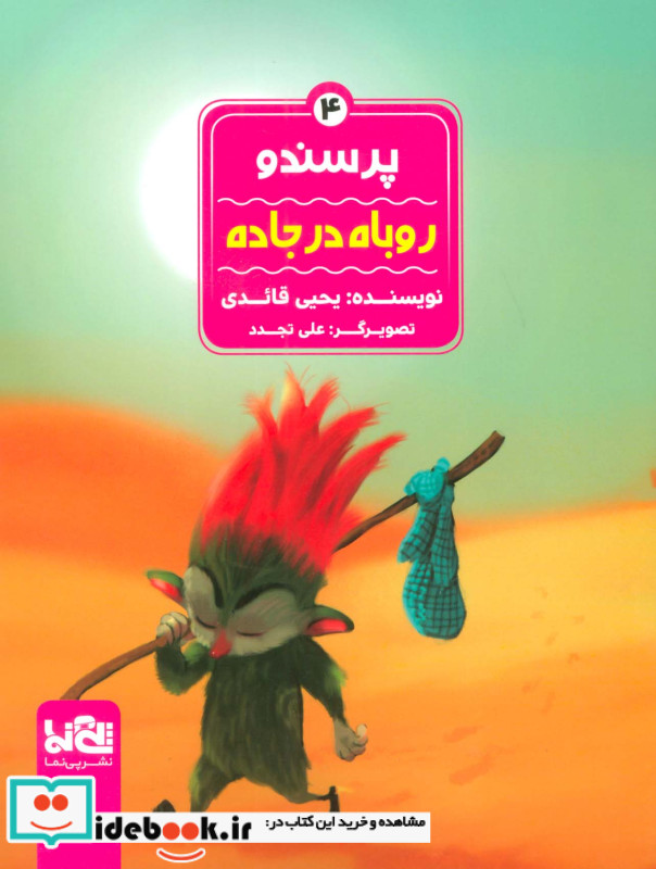 ما کنجکاویم ما از سیگار بدمان می آید ما با خطرهای سرب آشنا می شویم