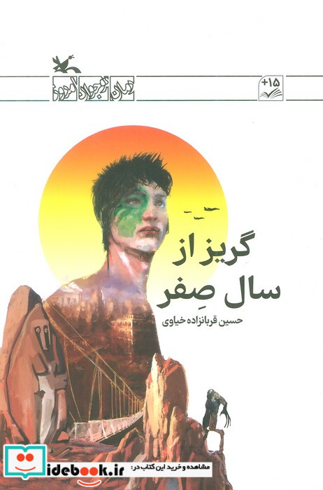 سرشار زندگی