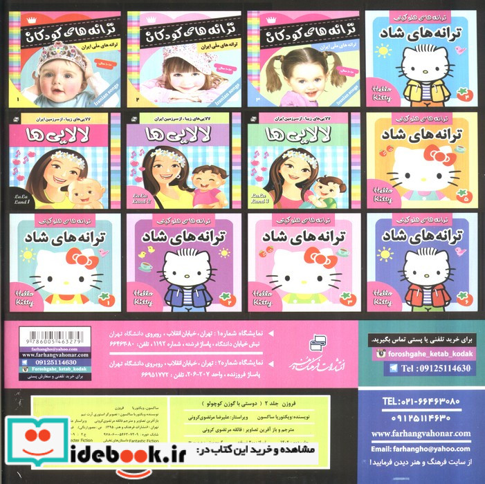 فروزن 2