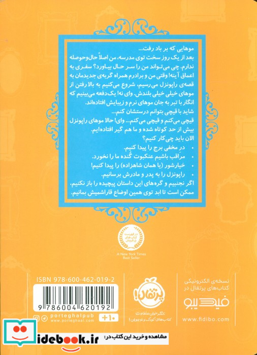 قصه ها عوض می شوند 5