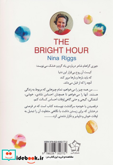 نامهربان من کو؟