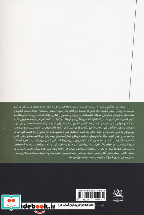 یادداشت هایی برای موفقیت در کسب و کار
