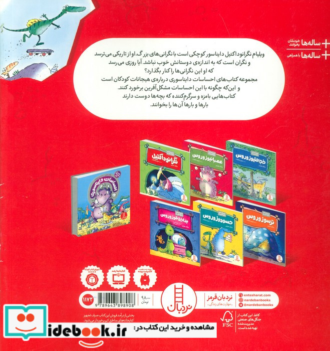 نگرانوداکتیل