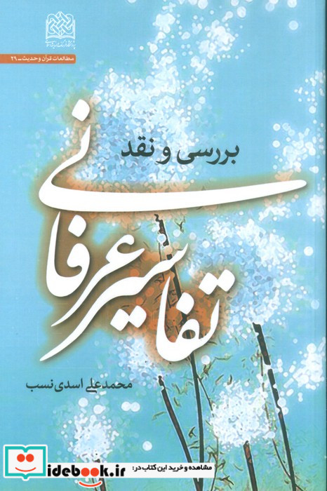 قطارباز