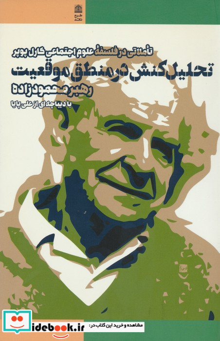 فقط ده ساعت