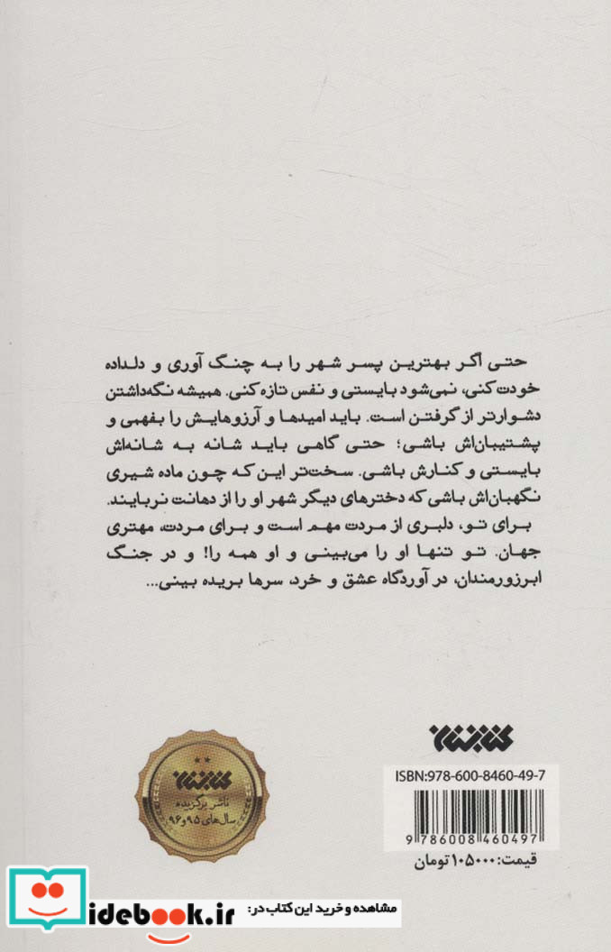 رستاخیز عاشقی