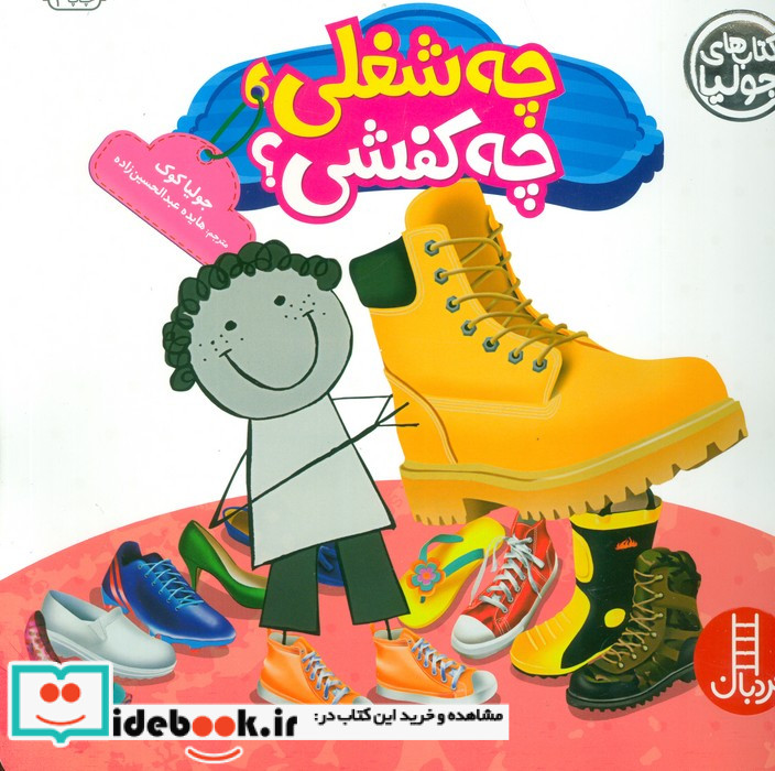 جولیا24