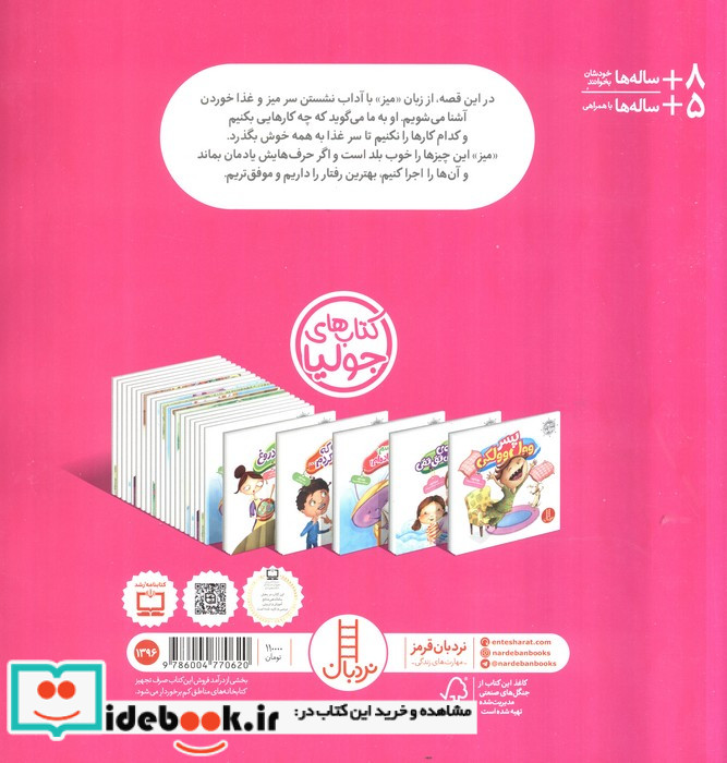 جولیا26