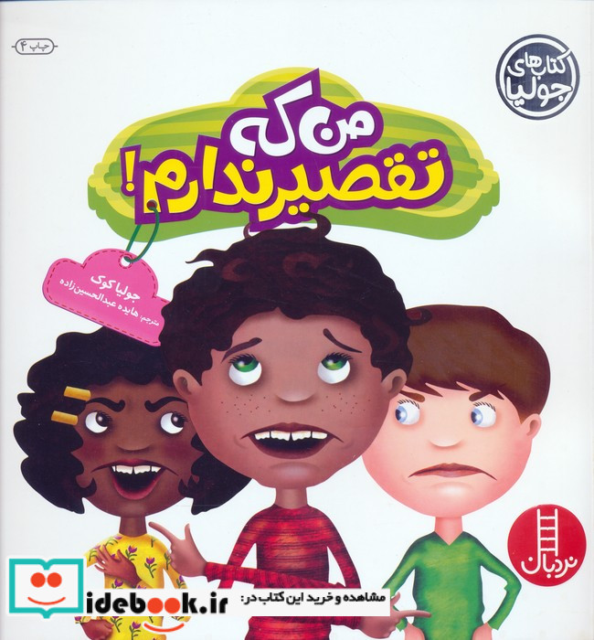 جولیا27