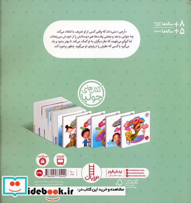 جولیا28
