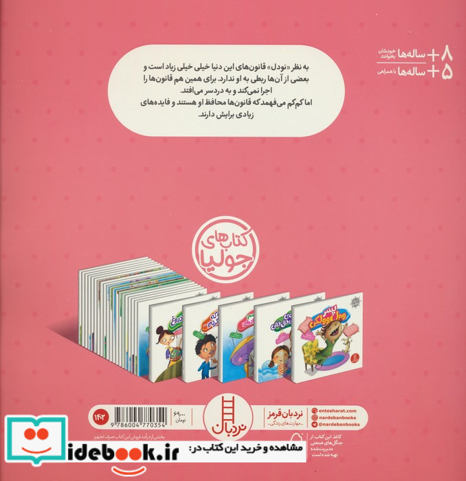جولیا29
