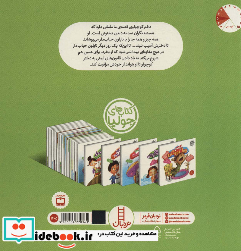 جولیا30