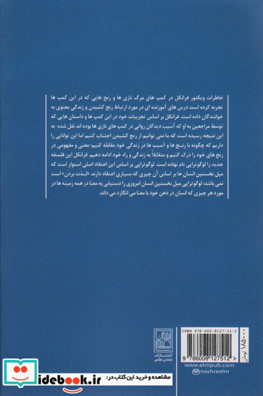 انسان در جستجوی معنا نشر تمدن علمی