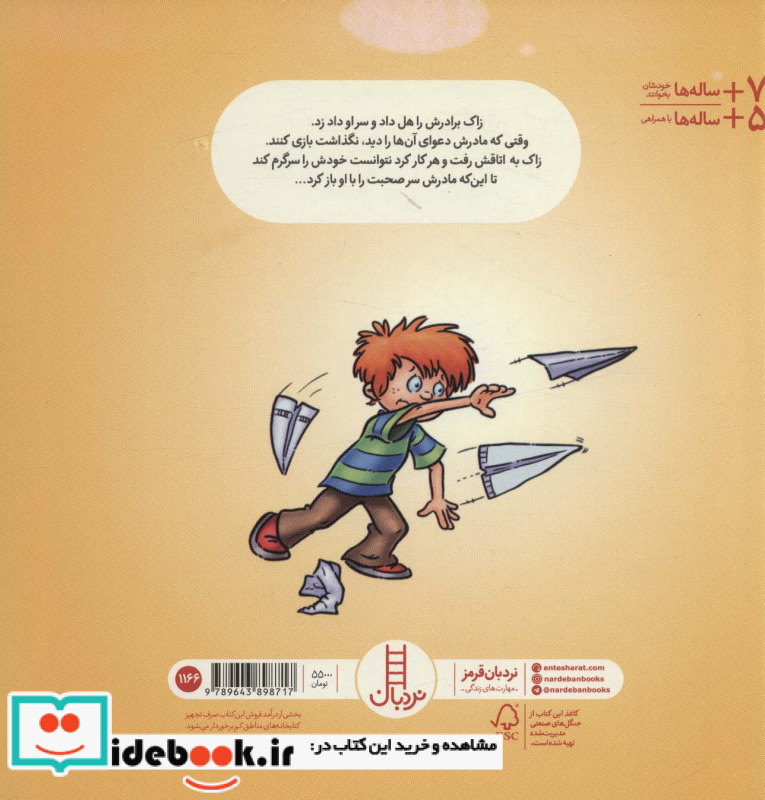 خوبه بگویی ببخشید
