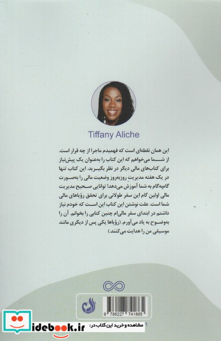 سال های شکسته