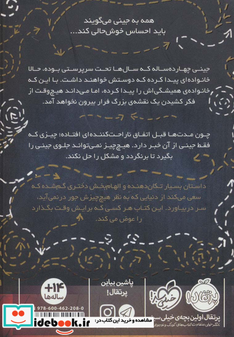 خواهر عروسکی