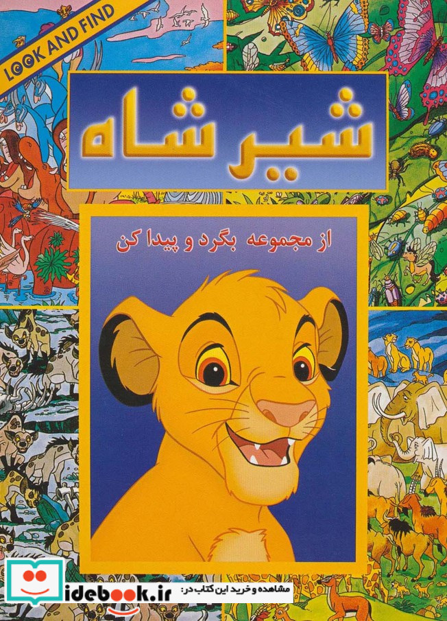 شیر شاه نشر پیک دبیران